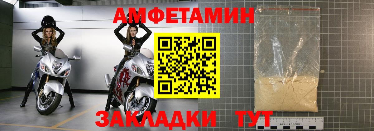 Амфетамин  Вход с VPN  Нижний Тагил  АМФЕТАМИН 98%  Amphetamine 