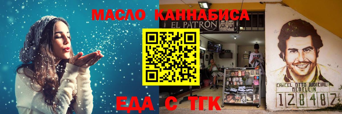 Нижний Тагил  Canna-Cookies марихуана  Вход с VPN 