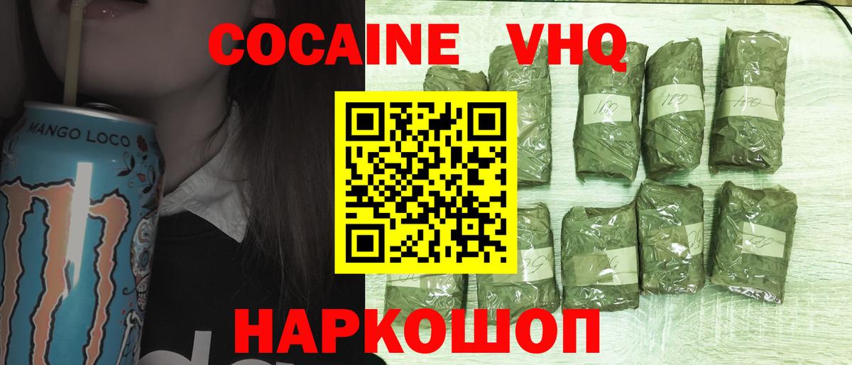 Cocaine Перу Нижний Тагил