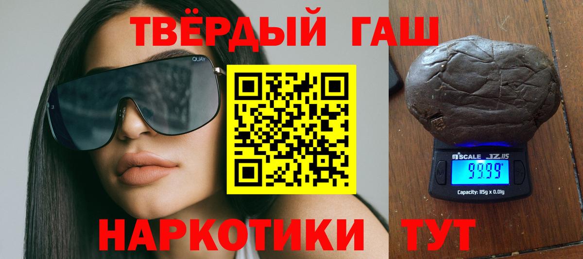 ГАШ 40% ТГК  магазин    ГАШ  ГАШИШ Cannabis  Нижний Тагил  Вход с VPN 