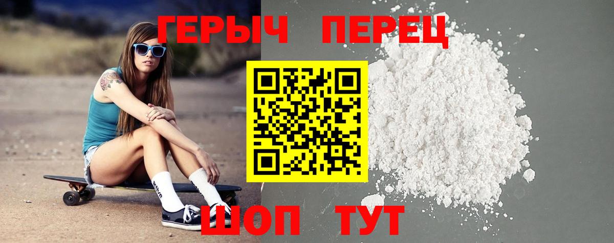 Героин хмурый  Вход с VPN  Нижний Тагил 