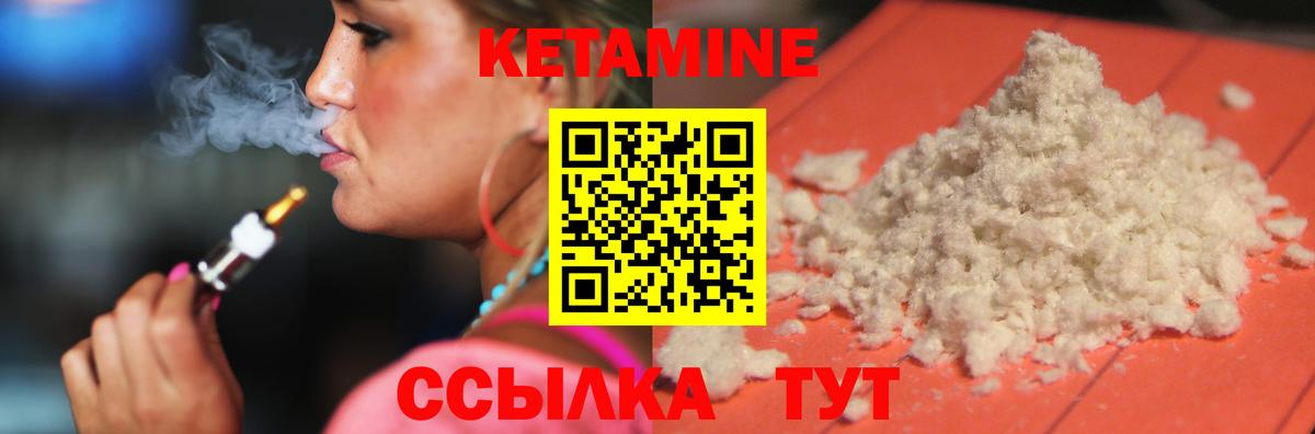 Кетамин VHQ  Вход с VPN  Кетамин ketamine  Нижний Тагил 