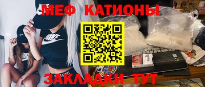 мяу мяу мука Тула
