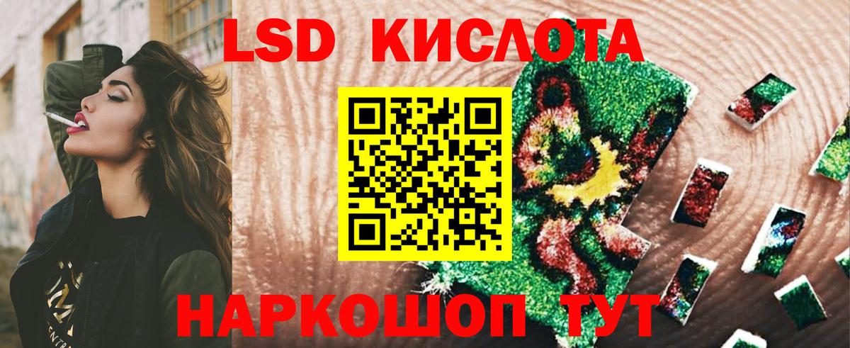 Лсд 25 экстази кислота  Вход с VPN  ЛСД экстази кислота  Нижний Тагил 