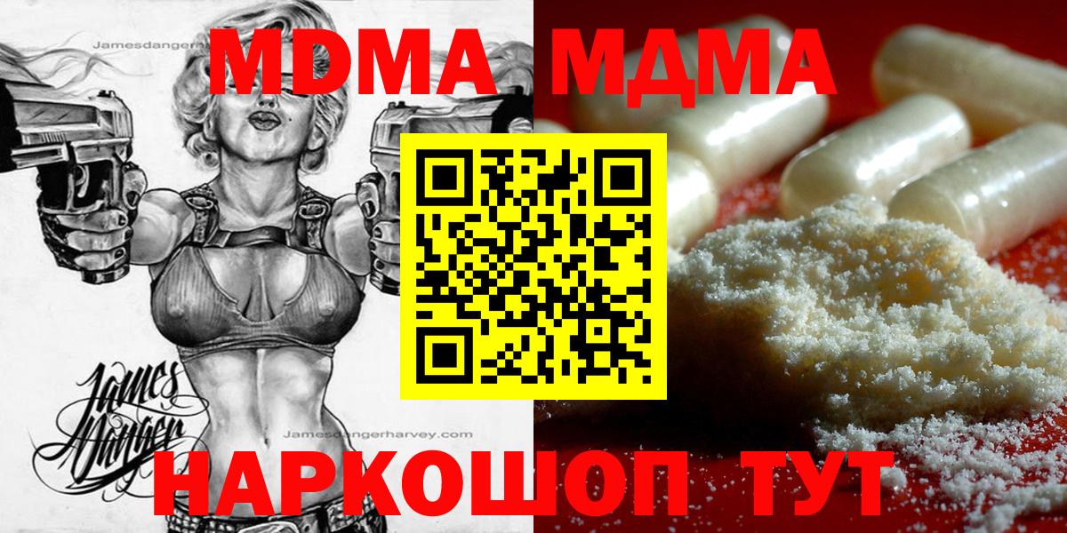 Нижний Тагил  МДМА VHQ  Вход с VPN  МДМА кристаллы 