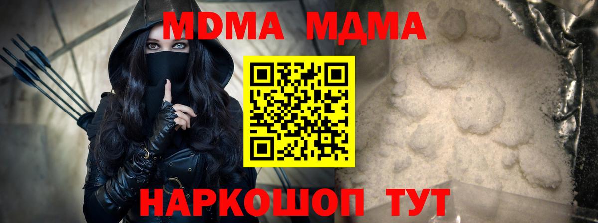MDMA crystal Нижний Тагил