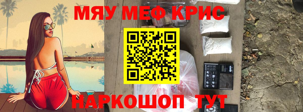 Меф  МЕФ кристаллы  Нижний Тагил  Вход с VPN  МЕФ  МЕФ мяу мяу 