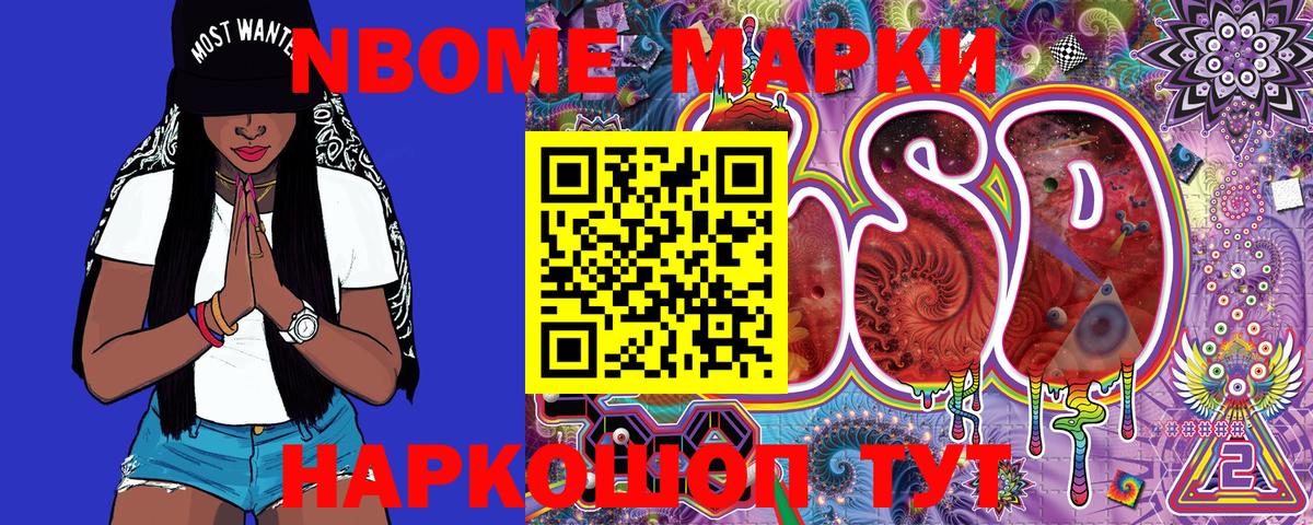 Марки 25I-NBOMe 1,5мг  Вход с VPN  Марки 25I-NBOMe 1,5мг  Нижний Тагил 