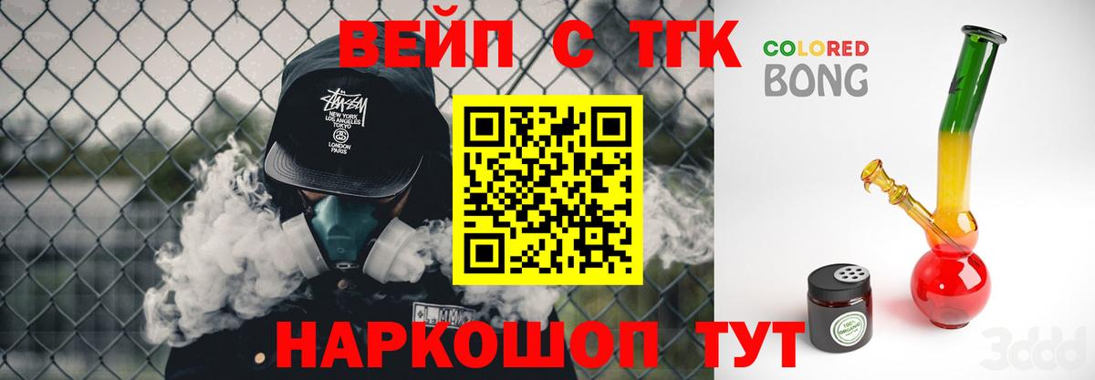 Нижний Тагил  цена наркотик  Вход с VPN  ТГК жижа 