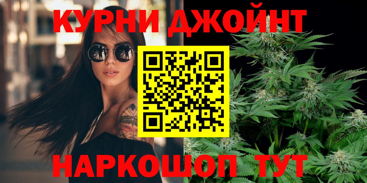 Нижний Тагил  Марихуана AK-47  Бошки Шишки Amnesia  Шишки марихуана SATIVA & INDICA  Бошки Шишки гибрид  Вход с VPN 